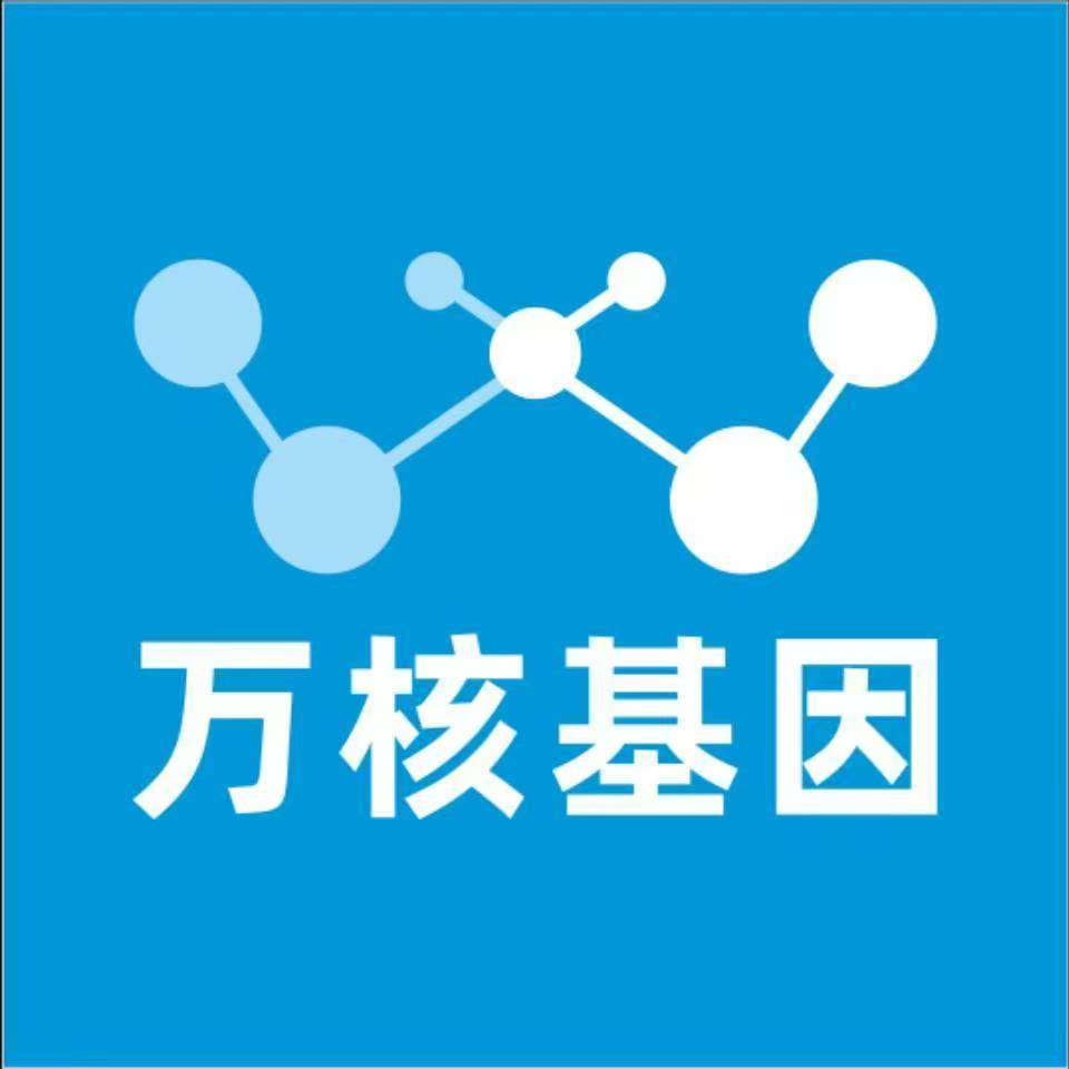 宿迁泗阳万核健康基因管理咨询中心